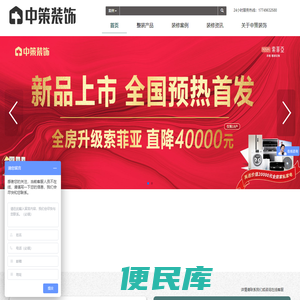 株洲中策装饰官网