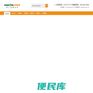 金房能源集团股份有限公司