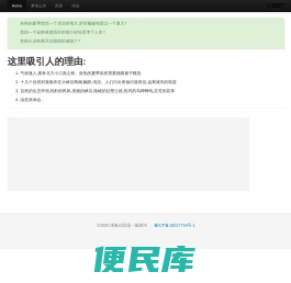 首页