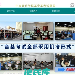 音基考试模拟题