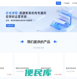 点通科技