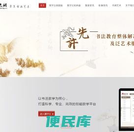 许先网