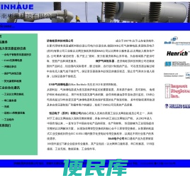 济南彬昊科技