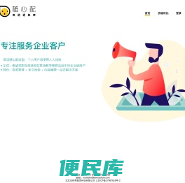 在线剪辑制作配音素材