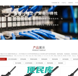 宁波电源线厂家