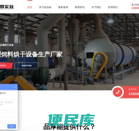 果渣烘干机,菌渣烘干机,污泥烘干机,烘干机厂家