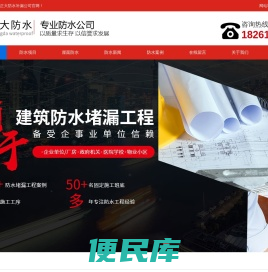常熟防水公司,房屋楼顶漏水维修施工