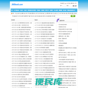 行业图书网