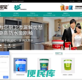 粘莎宝