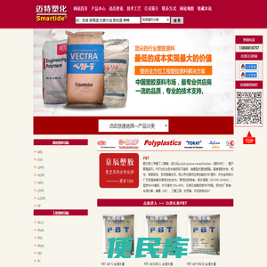 【PBT塑料】台湾长春PBT