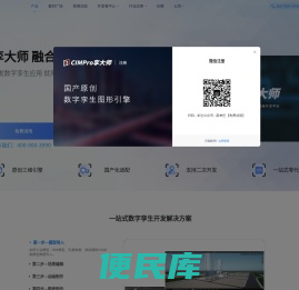国产工业软件/数字孪生引擎/MBSE虚拟装配