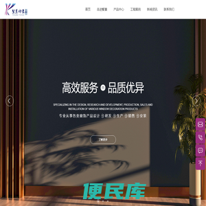 成都繁景印象窗饰用品有限公司