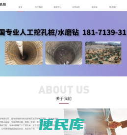 人工挖孔桩施工