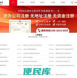 苏州公司注册