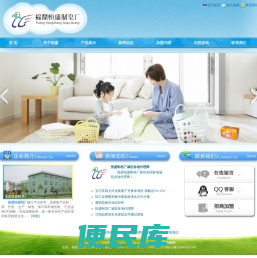 福建肥皂厂