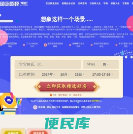 大数据起名