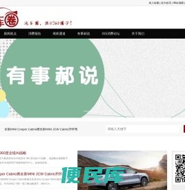 汽车圈