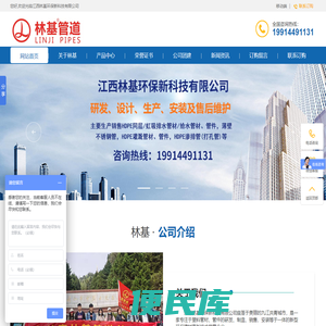 江西林基环保新科技有限公司