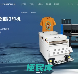 广州鑫飞扬数码科技有限公司