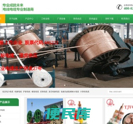 起帆电缆