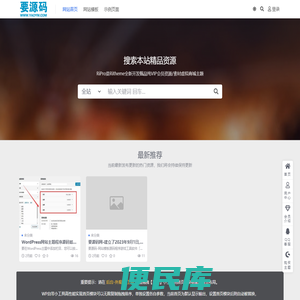 要源码