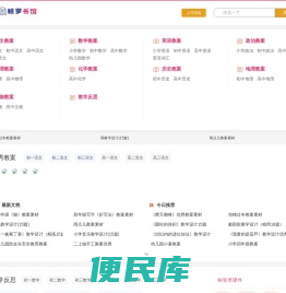 鲸罗书馆(优秀教案，精品第一课件)
