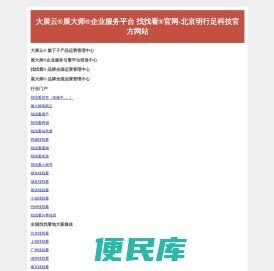 大展云旗下