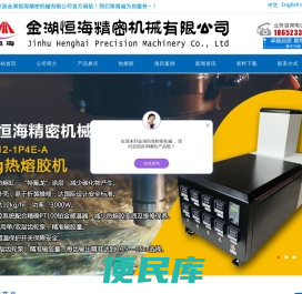 金湖恒海精密机械有限公司
