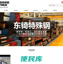 大同DC53模具钢