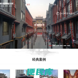 河北若艺航成园林工程有限公司【官网】