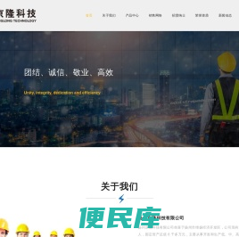 扬州京隆科技有限公司