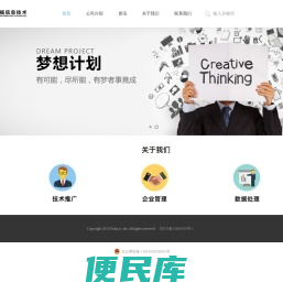 裕福信息技术