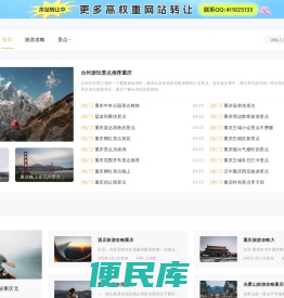 旅游景点