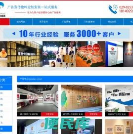 西安洪泽佰扬广告文化传播有限公司