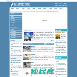 平达塑管