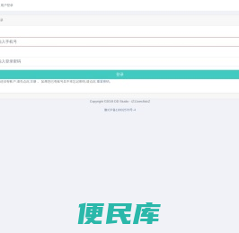 用户登录