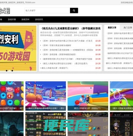 750游戏园