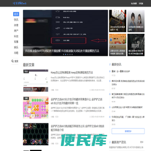 1233资讯网
