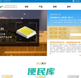 易美芯光（北京）科技有限公司