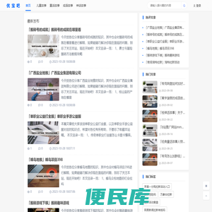 优宝吧