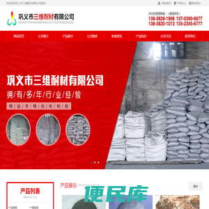 硅微粉