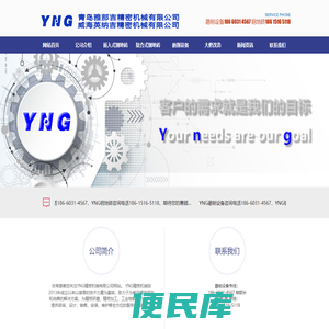 青岛雅那吉精密机械有限公司，精密无心磨床,钢地砖，钢地面，金属地面，金属地板，韩国无心磨床,山东无心磨床,