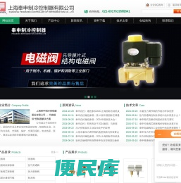 压力控制器,流量开关,膨胀阀,电磁阀