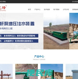 新乡市夏烽电器有限公司