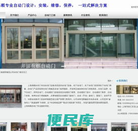松下自动门松下感应门上海自动门设计自动门安装维修