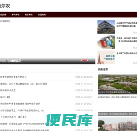 上海伯尔农信息科技有限公司