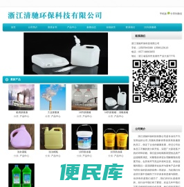 浙江清驰环保科技有限公司