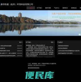 康华医建