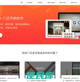 门窗软件