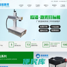 激光雕刻机